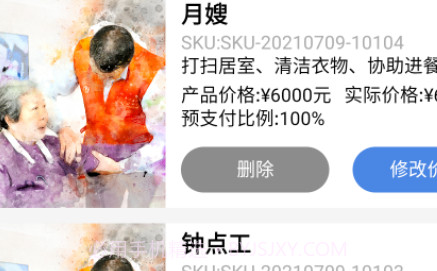 舒享家v1.0.17截图