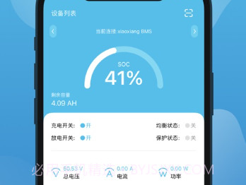 小象电动安卓最新版v3.1.10截图