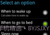 睡前计算器V2.6.8截图