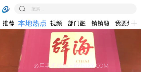 融媒涡阳v1.0.15截图