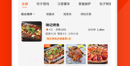 大哥大外卖v1.1.62截图