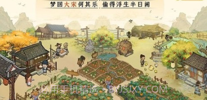 大宋经商物语v3.0.14截图