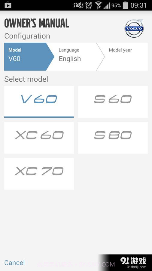 Volvo Manual2.2.7截图