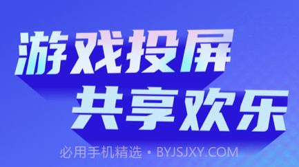 极光投屏助手v1.0.10截图