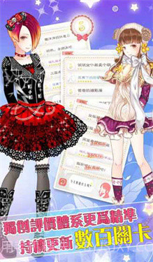 暖暖的换装物语无限金币版 v4.0.1v1.12截图