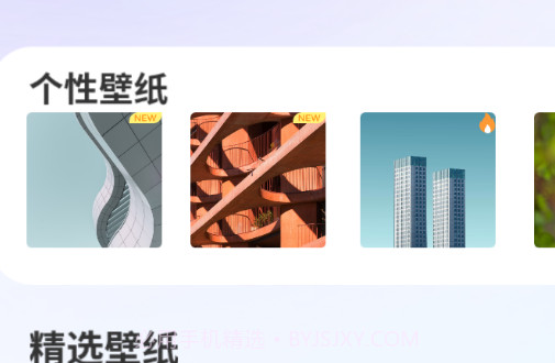 天天换壁纸v2.3.10截图