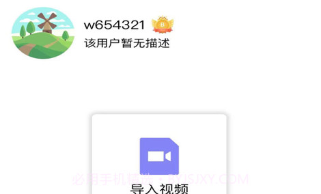 立春剪辑v1.0.15截图