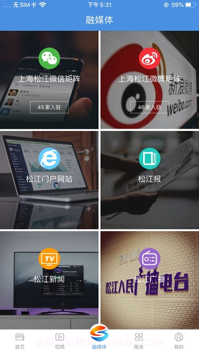 上海松江app5.8.7截图