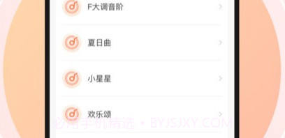 管乐团v1.0.11截图