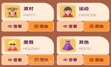 吾爱极简衣橱v1.10截图