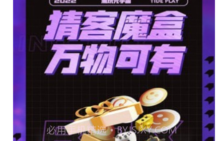 猜客魔盒v2.2.14截图