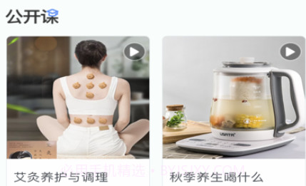 玉玄道健康v3.2.14截图