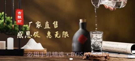 古酿坊v1.0.10截图