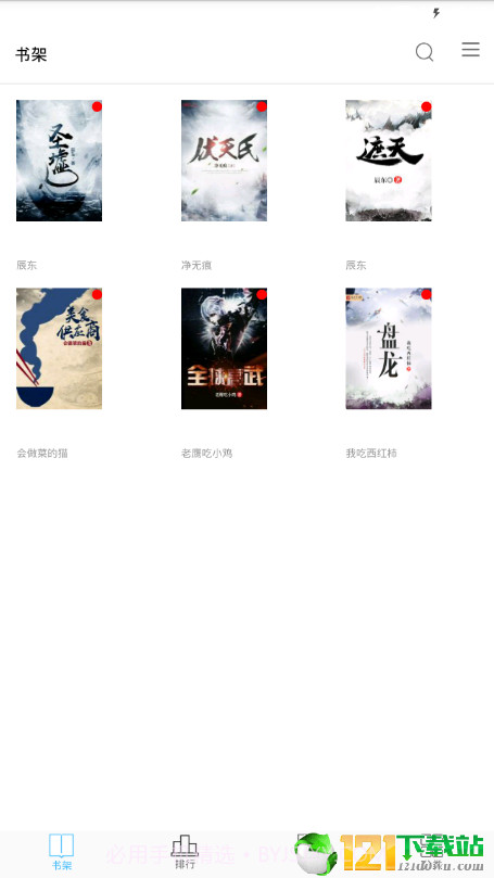搜书阁3.12截图
