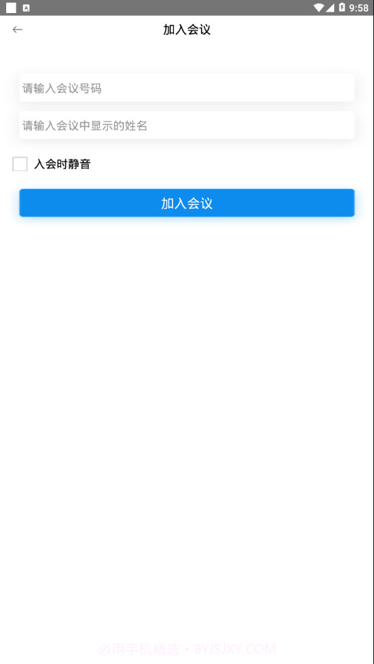 普天睿云5.4.10截图