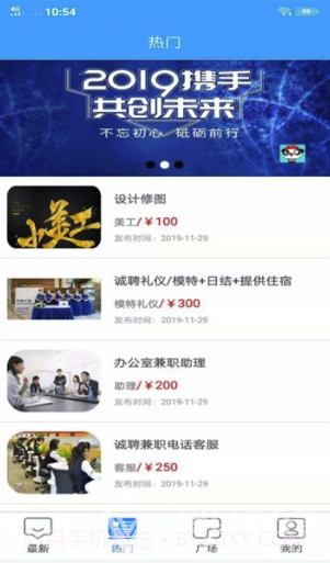 天易兼职(天易兼职找工作)V1.0.1 V1.0.8截图