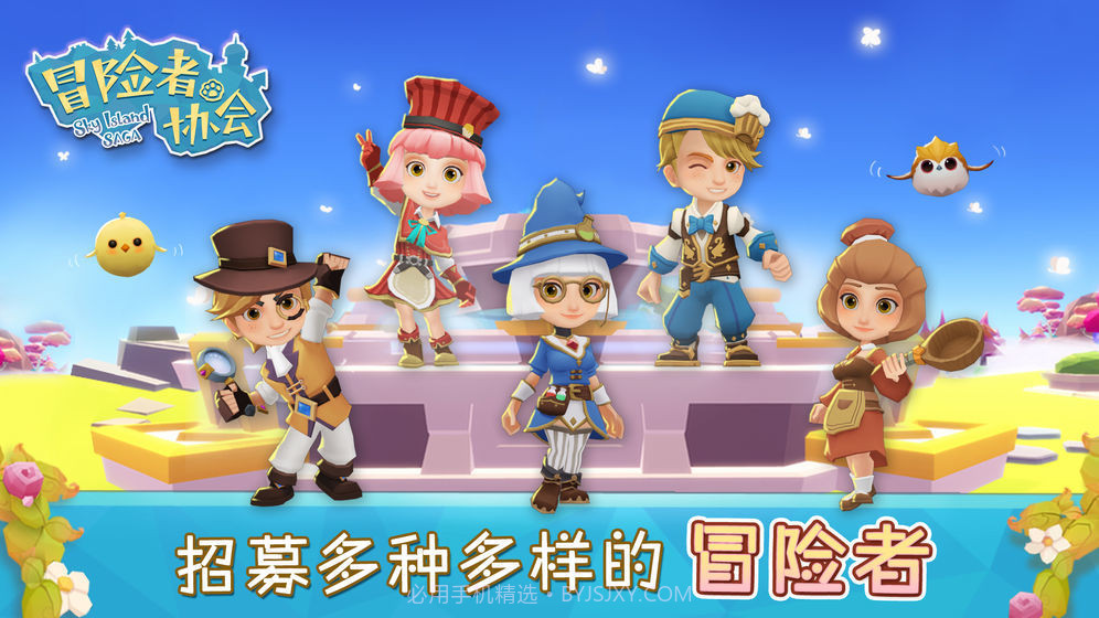 冒险者协会游戏v1.5.13截图