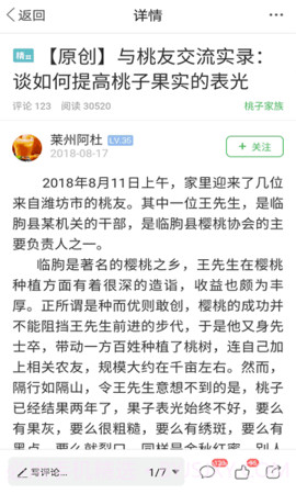 农人之家官网v6.1.6截图