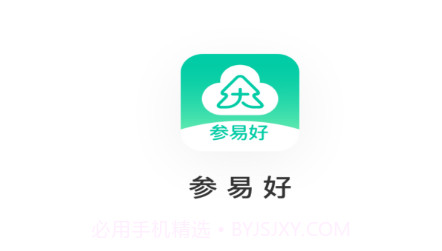 参易好v4.5.9截图
