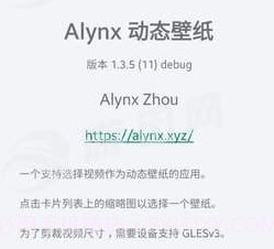 Alynx动态壁纸v1.9截图