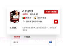 体育鹅APPv1.10截图