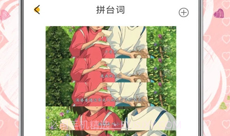 拼图mixv5.12截图