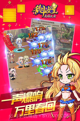 乱斗女皇2.8.6截图