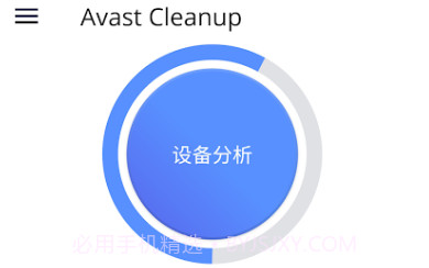 AVG提速器Avast Cleanupv5.0.9截图