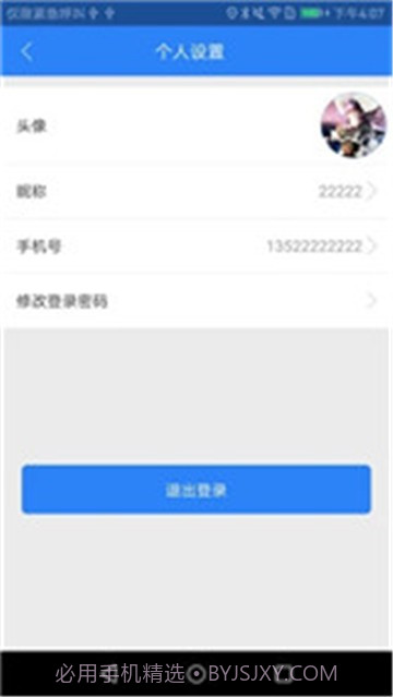 智能锁V4.1.12截图