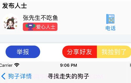 寻找丢失的狗子v1.12截图
