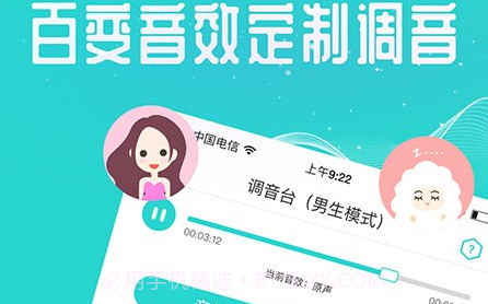 专业变声器无敌版v3.9.13截图