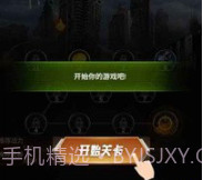 突击荣耀v1.0.11截图