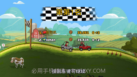 登山赛车2无限金币钻石版v1.51.7截图