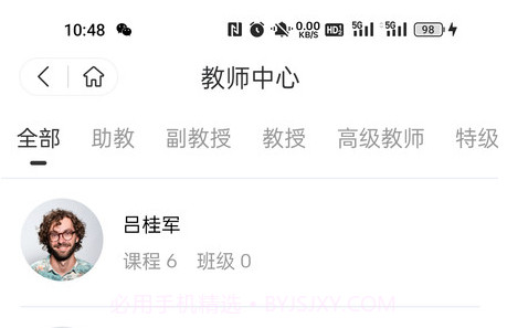 仓澜教育v4.0.9截图