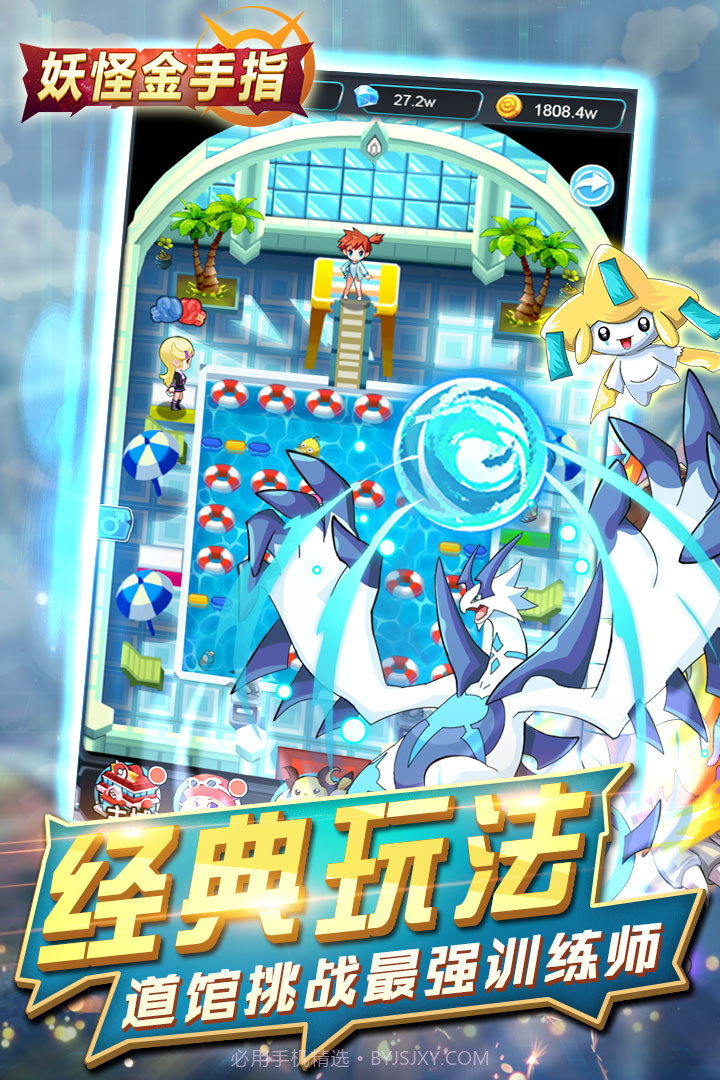 妖怪金手指1.2.1.5截图