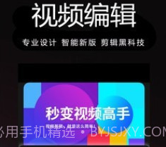 剪辑制作v1.15截图