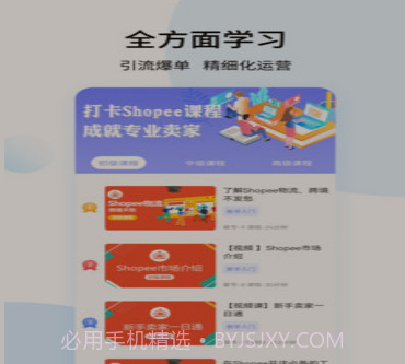shopee卖家v1.0.16截图