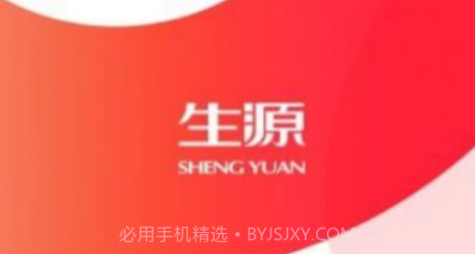 生源购物v3.5.10截图