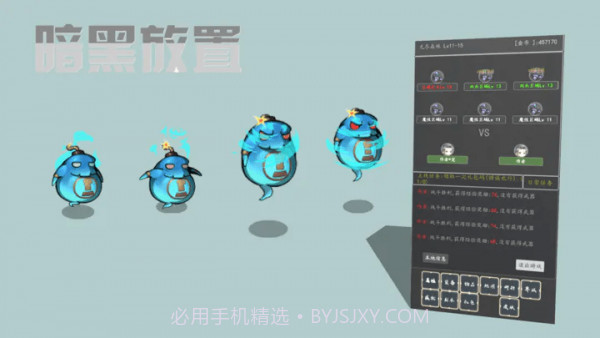 暗黑放置1.10截图