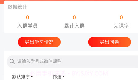 启牛精灵v1.5.15截图