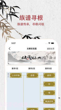 族讯v1.0.15截图