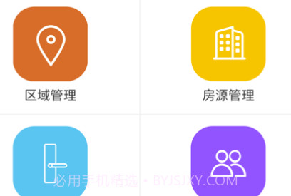 霍曼智能Prov1.0.13截图