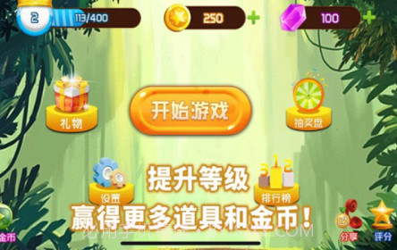 梦幻切水果v1.13截图