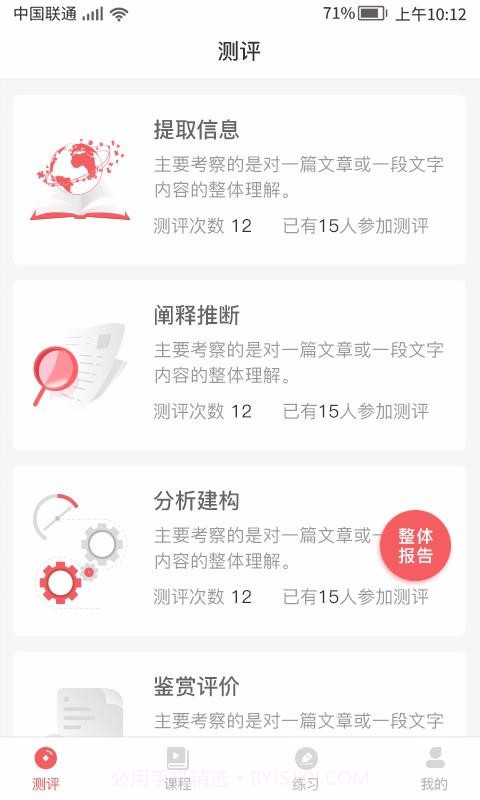 书袋阅读v1.11截图