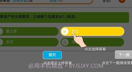 联合利华爱上岗v4.6.12截图