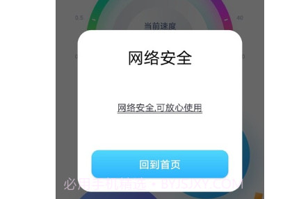 WiFi全能精灵v1.3.11截图