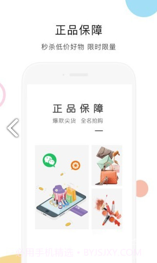 喜刷刷(喜刷刷网店联盟)V1.1.3 安卓免费版V1.1.9截图