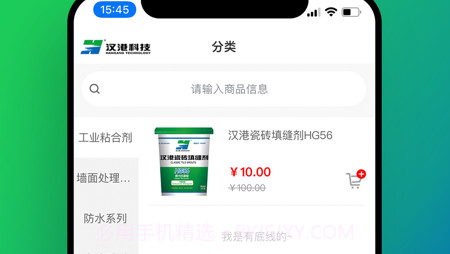 汉港好工匠v1.11截图