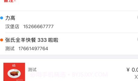 驰风外卖骑手端v1.11截图