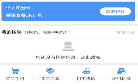 大象机械v1.1.13截图